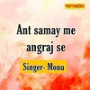 Ant Samay Me Angraj Se