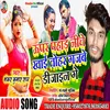 About Upar Pahar Niche Khai Gajbe Design Ge Song