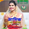 About Aashiq Ghara Pachadi Rove Fera Main Bathi Dekh (Hindi) Song