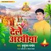 About Dele Araghiya (Chhath Geet) Song