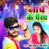 About Nach Ke Paisa (Lokgeet) Song