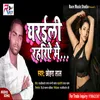 About Dharili Rahriae Me Song