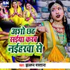 About Aso Chhath Karab Naiharwa Se (Bhojpuri) Song