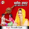 About Bhaiya Hamar Khush Rahiya Jiwan Bhar (Bhojpuri) Song