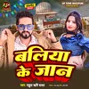 About Ballia Ke Jaan (Bhojpuri) Song