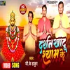 About Darshan Khaatoo Shyam Ke (Haryanvi) Song