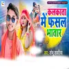 About Kolkata Me Jake Bhatar (Bhojpuri Song) Song