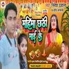 About Mahima Chhathi Maai Ke Song