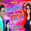 About Rakhale Bani Naihar Me Bhumihar Ke Song