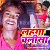 About Lahanga Chalisha (Bhojpuri) Song
