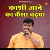 About Kashi Jane Ka Kaisa Chadhaya (Hindi) Song