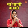 Ma Vaani Aao (Hindi)