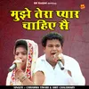 About Mujhe Tera Pyar Chahie Sai (Hindi) Song