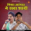 About Nisha Jangada Ne Rakha Shadi (Hindi) Song