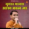 About Nugada Manas Aankh Badal Ja (Hindi) Song
