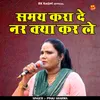 Samaya Karaa De Nar Ke Kar Le (Hindi)