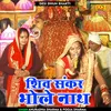 About Shiv Sankar Bhole Nath (Hindi) Song