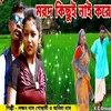 About Marad Kichui Nai Kore Song