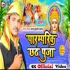 About Paramparik Chhath Puja (Bhojpuri) Song