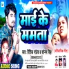 About Mai Ke Mamta Song