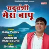 About Yaduvanshi Mera Bapu (Hindi) Song