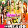 About Mehraru Bhale Chuti Song