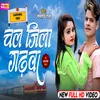 About Chala Jila Garhwa Song