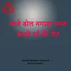 About Baje Dhol Nagaada Aaj Kaali Maa (KALI MATA) Song