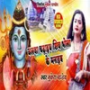 Jalwa Chadhaib Shiv Bhola Ke Manaib