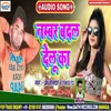 About Number Badal Delu Ka Song