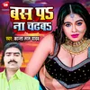 About Bas Pa Na Chdab (Bhojpuri) Song