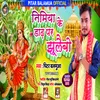 About Nimiya Ke Dadh Par Jhulaibo (bhojpuri) Song