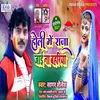 About Holi Me Raja Jai Na Bahriya (Bojpuri Holi) Song