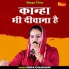 About Kanha Bhi Deevana Hai (Hindi) Song