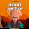 Yadavon Ka Balidan (Hindi)