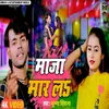 Maza Maar La (Bhojpuri)