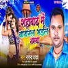 About Sahabad Me Viral Bhail Namwa (Bhojpuri Song 2022) Song