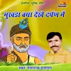 5. Bhajan Bina Rehgo Pashu Ke Samaan