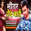 About Bhitar Chhed Ba (Song Bhojpuri) Song