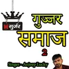 About Gujjar Samaj 2 (Haryanvi) Song