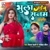 About Bhula Jayibu Sanam (Bhojpuri) Song