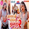 About Aagra Ke Ghaghra Jhagda 2 Song