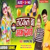 About Latakal Ba Aam Denare Song