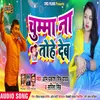 About Chuma Na Tohe Deb Song