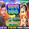 About Jore Tora Mai Ke Tet Gai Le Rowai Ke Song