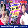 About Kurmawan Panchayat Ke Ward No. 10 Se Brajesh Kumar Ke Jitaih (Bhojpuri) Song