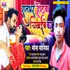 About Ratbhar Hothwa Chikhaibe Ka (Bhojpuri) Song