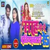 About Sah G Se Batiyavatare Res (Bhojpuri) Song