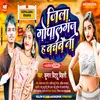 About Jila Gopalganj H Bach Be Na Song