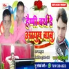 About Happy Birth Day Aayush Babu (Bhojpuri) Song
